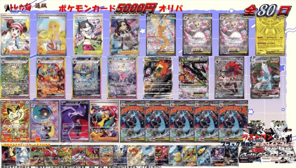 画像1: [PN]ポケカ5000円くじ【全80口】 (1)