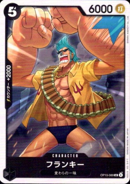 画像1: フランキー(UC)(OP15-089) (1)