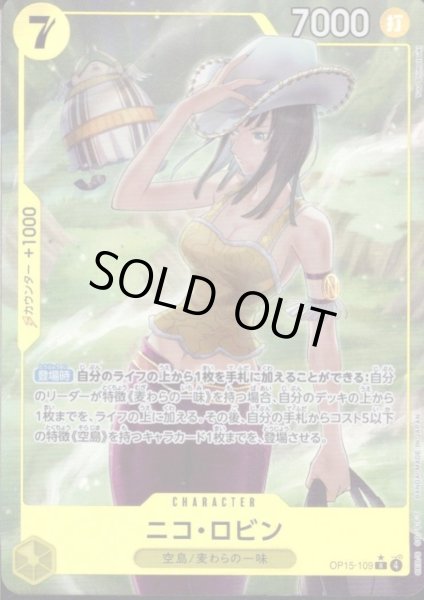 画像1: ニコ・ロビン(★R/パラレル)(OP15-109) (1)