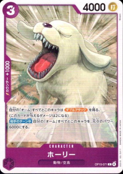 画像1: ホーリー(C)(OP15-071) (1)