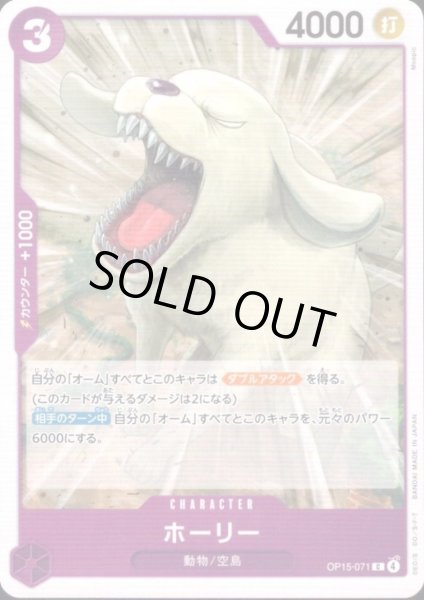 画像1: ホーリー(C)(OP15-071) (1)