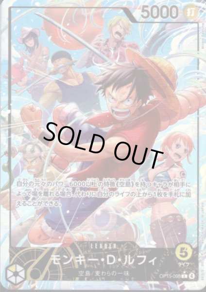 画像1: モンキー・D・ルフィ(★L/パラレル)(OP15-098) (1)