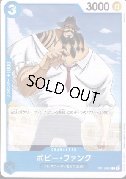 画像1: ボビー・ファンク(C)(OP15-050) (1)