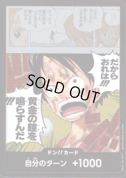 画像1: ドン!!カード[だから俺は!!](ホイル) (1)