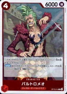 ワンピースカード - トレカ侍通販 (Page 1)