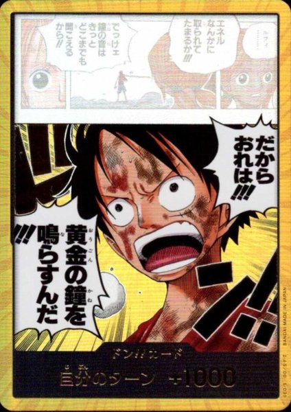 画像1: ドン!!カード[だから俺は!!](スーパーパラレル) (1)