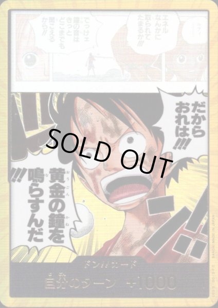 画像1: ドン!!カード[だから俺は!!](スーパーパラレル) (1)