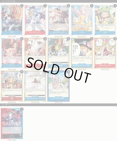 画像2: 赤青ルーシー デッキ (2)