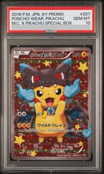 画像1: 【PSA10】ポンチョを着たピカチュウ(207/XY-P) (1)