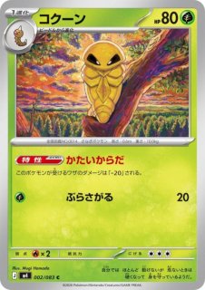 ニンジャスピナー - トレカ侍通販