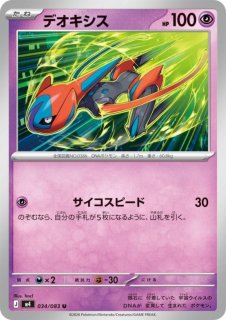ニンジャスピナー - トレカ侍通販
