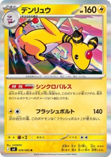ニンジャスピナー - トレカ侍通販
