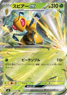 ニンジャスピナー139パック　サーチ済み 拡張パック ニンジャスピナー[M4]のシングル価格と当たりカード