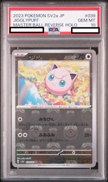 画像1: 【PSA10】プリン(039/165)(ミラー/マスターボール) (1)