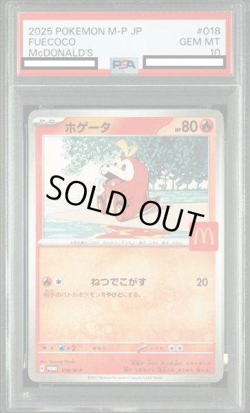 画像1: 【PSA10】ホゲータ(018/MP) (1)