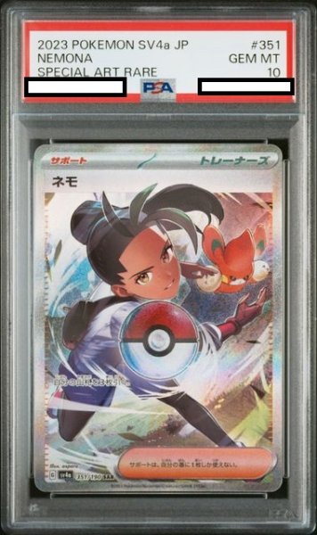 画像1: 【PSA10】ネモ(351/190 SAR) (1)