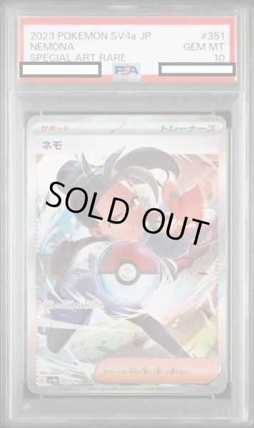 画像1: 【PSA10】ネモ(351/190 SAR) (1)