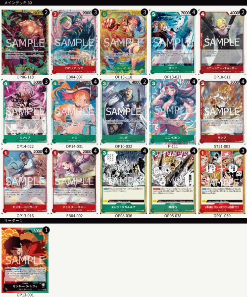 画像2: 赤緑ルフィ デッキ (2)