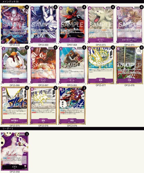 画像2: 紫エネル デッキ (2)