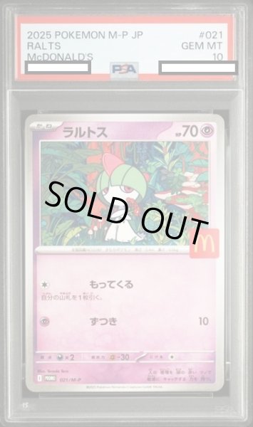 画像1: 【PSA10】ラルトス(021/MP) (1)