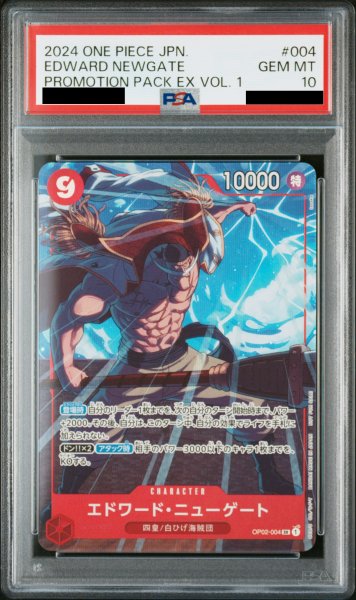 画像1: 【PSA10】エドワード・ニューゲート(SR/パラレル)(OP02-004) (1)
