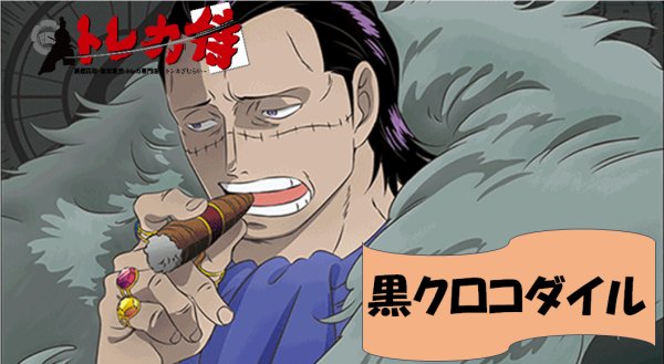 画像1: 黒クロコダイル デッキ (1)