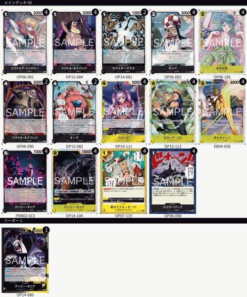 画像2: 黒黄モリア デッキ (2)