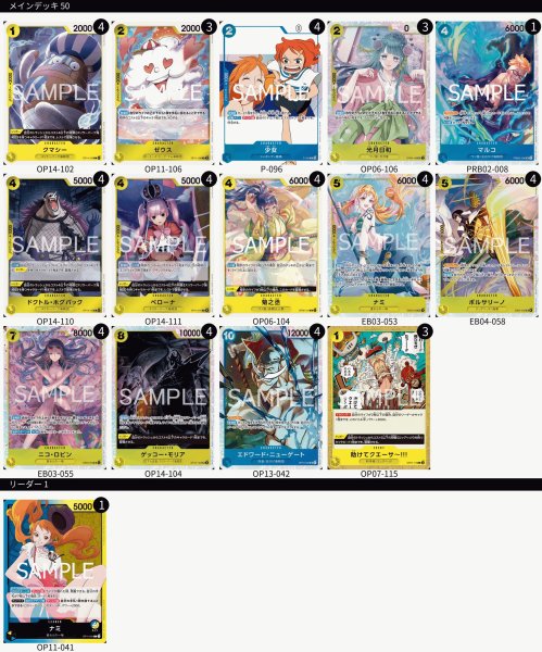 画像2: 青黄ナミ デッキ (2)