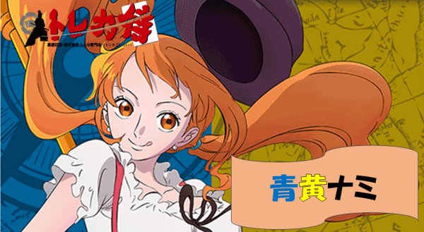 画像1: 青黄ナミ デッキ (1)