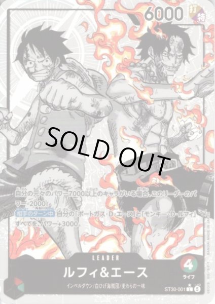 画像1: ルフィ&エース(L/パラレル)(ST30-001) (1)