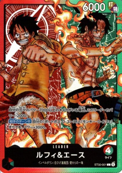 画像1: ルフィ&エース(L)(ST30-001)(ホイル) (1)