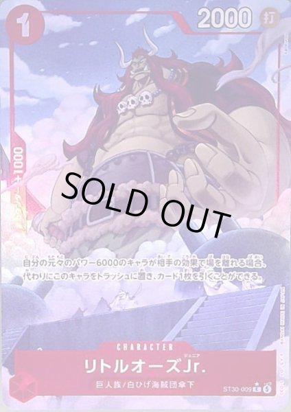 画像1: リトルオーズJr.(C/パラレル)(ST30-009) (1)