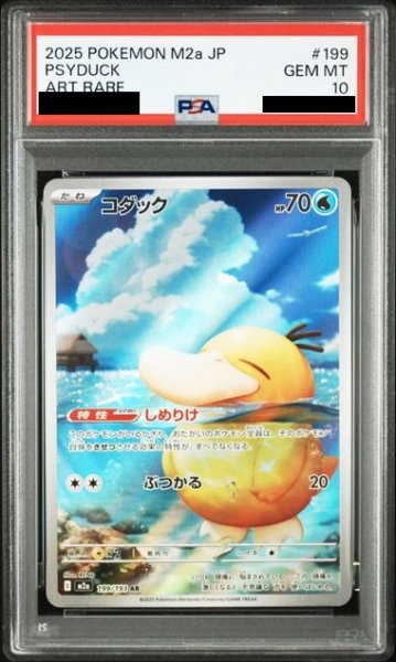 画像1: 【PSA10】コダック(AR)(199/193)(ミラー/マスターボール) (1)