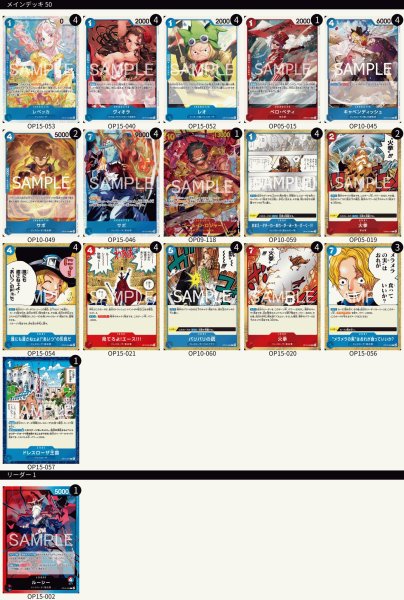画像2: 赤青ルーシー デッキ (2)