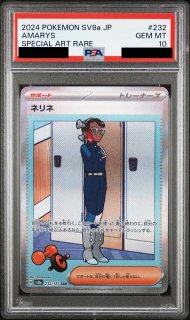 PN]PSA10 - トレカ侍通販