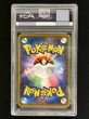 画像6: 【PSA10】ブラッキーVMAX(095/069 HR)[SA]【ファミーズ併売中/店頭で状態確認可能！】 (6)