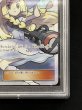 画像5: 【PSA10】リーリエ(066/060 SR)【ファミーズ併売中/店頭で状態確認可能！】 (5)