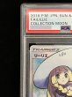 画像2: 【PSA10】リーリエ(066/060 SR)【ファミーズ併売中/店頭で状態確認可能！】 (2)