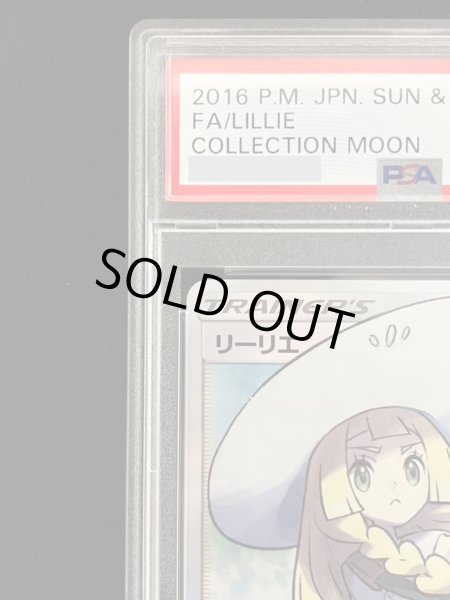 画像2: 【PSA10】リーリエ(066/060 SR)【ファミーズ併売中/店頭で状態確認可能！】 (2)