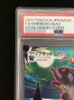 画像2: 【PSA10】ブラッキーVMAX(095/069 HR)[SA]【ファミーズ併売中/店頭で状態確認可能！】 (2)