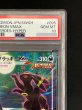 画像3: 【PSA10】ブラッキーVMAX(095/069 HR)[SA]【ファミーズ併売中/店頭で状態確認可能！】 (3)
