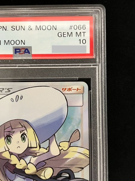 画像3: 【PSA10】リーリエ(066/060 SR)【ファミーズ併売中/店頭で状態確認可能！】 (3)