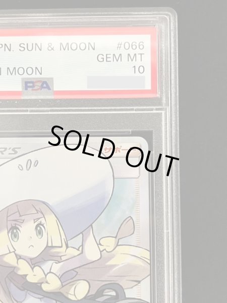 画像3: 【PSA10】リーリエ(066/060 SR)【ファミーズ併売中/店頭で状態確認可能！】 (3)