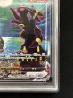 画像5: 【PSA10】ブラッキーVMAX(095/069 HR)[SA]【ファミーズ併売中/店頭で状態確認可能！】 (5)