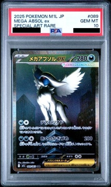 画像1: 【PSA10】メガアブソルex（SAR）（089/063） (1)
