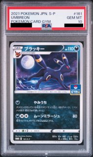 PN]PSA10 - トレカ侍通販