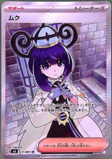 アビスアイ　ムク　SAR 本日発送可能 アビスアイ - トレカ侍通販