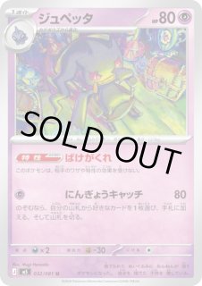 アビスアイ - トレカ侍通販