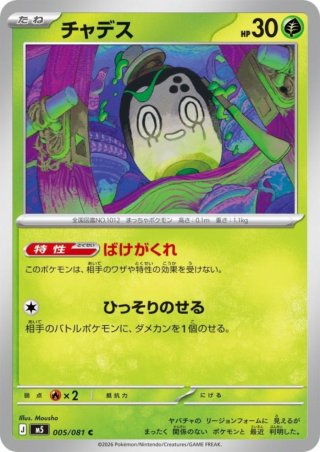 トレカ侍通販