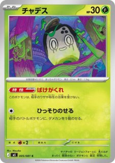 アビスアイ - トレカ侍通販